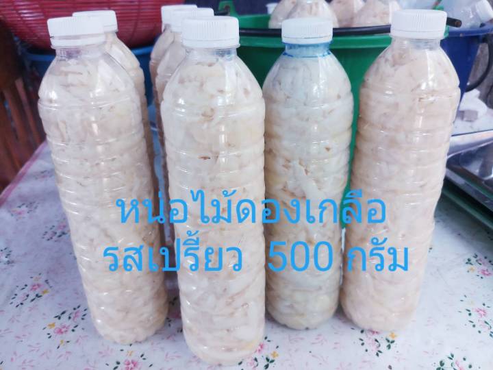 หน่อไม้ดอง-หน่อไม้ส้ม-ขนาด-500-กรัม-หน่อไม้ดองยายคำ-แม่ใจ-ไร้สารฟอกขาว-รสเปรี้ยว-ทำแกง-ซุปหน่อไม้ส้ม-อาหาร