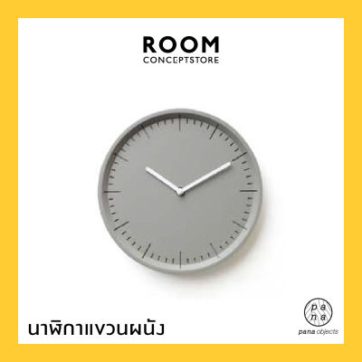 Pana Objects :  Meter ( Elementary Grey ) / นาฬิกาแขวนผนังไม้