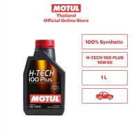 โมตุล น้ำมันเครื่องสังเคราะห์แท้ 100% สูตรหล่อลื่น Motul H-TECH 100 PLUS 10W40 SP 1L สำหรับรถยนต์