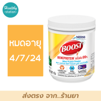 Boost beneprotein 227 g.