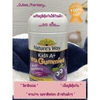 มีครบจบในเม็ดเดียว Nature’s kids smart vita gummies Elderberry50 เม็ด อร่อยๆ เด็กคนไหนชื่นชอบกัมมี่ มีประโยช์น ลดหวัด