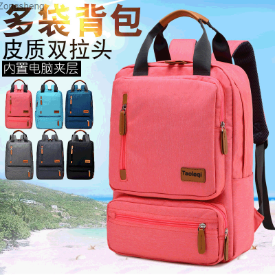 กระเป๋าเป้สะพายหลังกระเป๋านักเรียนกระเป๋าเดินทางกระเป๋าแล็ปท็อปพักผ่อนอเนกประสงค์ Zongsheng