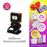 [2ชิ้นแถม SOLAR FLASHLIGH 1ชิ้น] MULTI LIGHT MAGNETIC WITH CLIP ไฟส่องสว่างแม่เหล็กพร้อมที่หนีบ