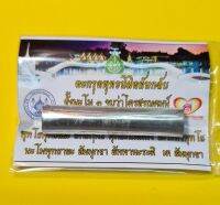 ตะกรุดพุทธนิมิตรยันต์กลับ ยันต์โบราณ เนื้อดีบุก วัดพุทธพรหมยาน กลับร้ายกลาเป็นดี แคล้วคลาด ป้องกันดีนักแล.