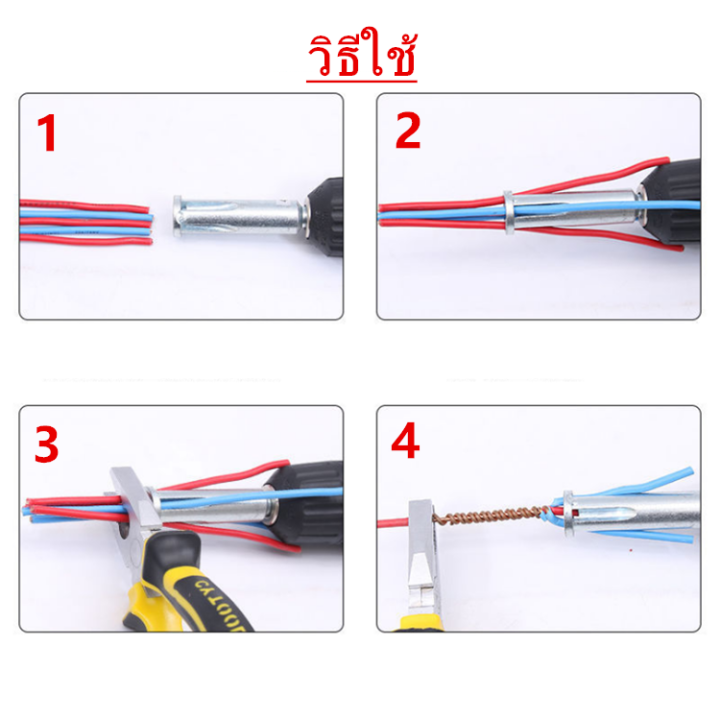 เครื่องมือ-ปอกพร้อมพันสายไฟ-จบในขั้นตอนเดียว-2-ชิ้น-2-เบอร์