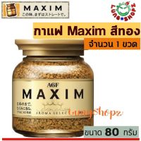 กาแฟ Maxim Aroma Select 80 g. กาแฟสำเร็จรูป แม็กซิม สีทองแบบขวด(ขนาด 80 กรัม 1 ขวด)