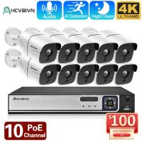 ชุด10CH H.265 4K POE NVR 8MP ระบบ CCTV การตรวจจับการเคลื่อนไหวเครื่องเสียงกล้อง IP AI IR กลางแจ้งแบบกันน้ำกล้องวงจรปิด