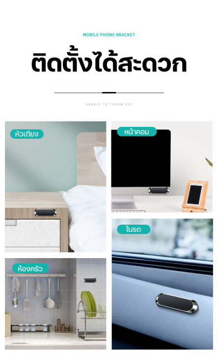 แม่เหล็กยึดติดมือถือ-แม่เหล็กติดมือถือ-ที่วางโทรศัพท์ถือถือในรถแบบแม่เหล็ก-แม่เหล็กยึดโทรศัพท์-tl-004