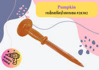 Pumpkin เหล็กสกัดปากแหลม #28302