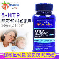 ความภูมิใจของสหรัฐนำเข้า5-Htp ไฮดรอกซีทริปโตเฟนแคปซูล120เม็ด Puritans ความภาคภูมิใจ