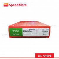 กรองอากาศ Speed Mate ฮอนด้า Honda Accord 2.4