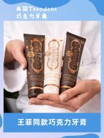 ?? Beauty Care Department Store American Theodent chocolate childrens adult whitening imported fresh breath fluorine-free toothpaste