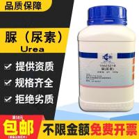 urea analysis pure experimental carbonamide nitrogen fertilizer nutrient soil flower