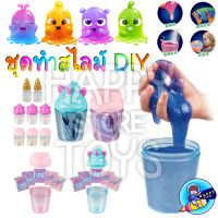 พร้อมส่ง!! Set ของเล่น ชุดทำสลาม Slime D.I.Y ชุดทำสลาม Slime D.I.Y สไมล์ เล่นสนุก สร้างจินตนาการ