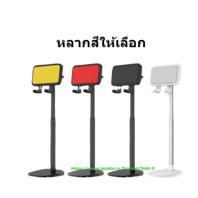 ขาตั้งไอแพด รุ่น L-321 ปรับได้ 360 องศา ที่วางไอแพดแท็บเล็ต ปรับสูงต่ำได้ แข็งแรง ทนทาน ตั้งโต๊ะ