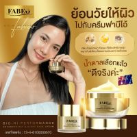 ครีมฟาบีโอ้ Fabeo?พร้อมส่ง?1 แถม 1 ✅ครีมคุณจอย รินลณี ครีมนมผึ้ง รกแกะ ยืดอายุผิวหน้า ลดเลือนริ้วรอย ตึงกระชับ บำรุงเข้ม คุมมัน ย้อนวั