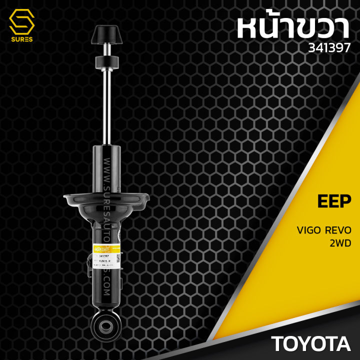 โช๊คอัพ-คู่หน้า-toyota-vigo-revo-2wd-innova-ตรงรุ่น-341397-341398-โช๊ค-โช้ค-หน้า-รถยนต์-แก๊ส-แต่ง-นุ่ม-โตโยต้า-วีโก้-รีโว่-อินโนว่า