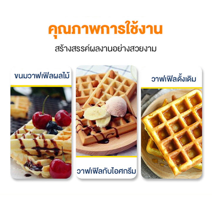 กระทะทำวาฟเฟิล-ขนมปัง-สี่เหลี่ยม-ที่จับด้านยาว-waffle-iron-waffle-maker-สองหัวสแควร์ไม่จุ่ม-huafu-เค้กแม่พิมพ์แผ่นอบ