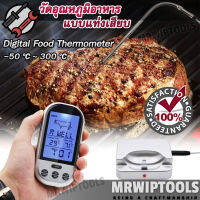 Wireless Grill Kitchen Food Meat Thermometer Probe 0 °C ~ 250 °C เครื่องวัดอุณหภูมิเนื้อ ของเหลว แท่ง ยาว 19 ซม. แท่งสแตนเลส เครื่องวัดอุณหภูมิ วัดอุณหภูมิสเต็ก