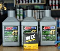 น้ำมันเครื่อง AMSOIL 20W-50 สังเคราะห์ 100% จำนวน 3 ขวด + กรองน้ำมันเครื่อง WIX 7200