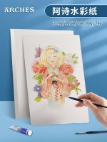 【STOCK】 French imported Ashi watercolor paper/handmade cotton pulp watercolor paper 300g full open folio 4K8K16K32K coarse grain/medium grain/fine grain 185g cotton paddle watercolor paper postcard can be used as a watercolor book