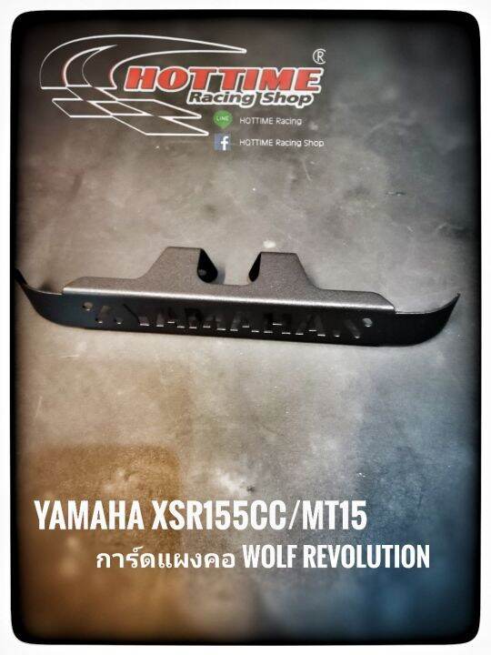 การ์ดแผงคอ-yamaha-xsr155cc