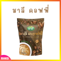 ** 1 ถุง ** มาลี คอฟฟี่ เครื่องดื่มปรุงสำเร็จชนิดผง ปริมาณ 150 g. / 1 ถุง