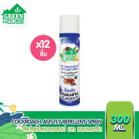 Green House สเปรย์ไล่แมลงสาบ มด และแมลงวัน 300 ml หัวฉีดรุ่นพิเศษ สูตรธรรมชาติ12 กระป๋อง