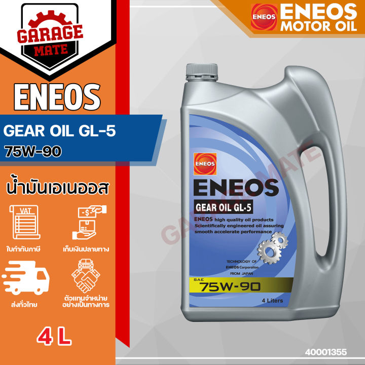 ENEOS GEAR OIL GL-5 75W-90 4L