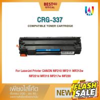 BEST4U หมึกเทียบเท่า CRG337 337 CRG 337 LASER TONER FOR HP LaserJet Pro MFP M125a M127fn M201 M225 CANON CRG-337 #หมึกสี  #หมึกปริ้นเตอร์  #หมึกเครื่องปริ้น hp #หมึกปริ้น