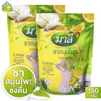 Malee Instant Powder Tea ชาสมุนไพร มาลี ผสมสมุนไพร [2 ถุง] รสส้มซิตรัส ชามาลี