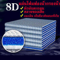 ถูก แผ่นโฟมฟองน้ํากรองน้ำ 8D ใยกรองนาโน8D ดักจับตะกอน สลายของเสีย ลดกลิ่น เป็นที่อาศัยแบคทีเรีย