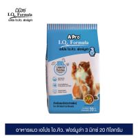 [ลด50%] [ส่งฟรี] ด่วน!! เอโปร ไอ.คิว. ฟอร์มูล่า อาหารแมว 3 มิกซ์ 20 กก. / A Pro I.Q. Formula Cat Food 3 Mix 20 kg.