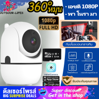 IP Camera กล้องวงจรปิด กล้องวงจรปิดไร้สาย กล้องวงจรปิด360 wifi กล้องวงจรปิดดูผ่านมือถือ อยู่ไกลแค่ไหนก็ดูได้ Full HD Wirless กล้อง IP 5.0 ล้านพิกเซล