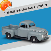 Meritor 1:25รถกระบะ Ford 1948แบบจำลองรถจากโลหะอัลลอยด์รถกระบะฟอร์ด F-1ของเล่นโมเดลของขวัญวันเกิดชายและหญิง