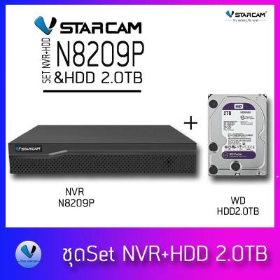 ชุด กล่องบันทึก Vstarcam NVR  N8209P พร้อม WD HDD 2.0TB