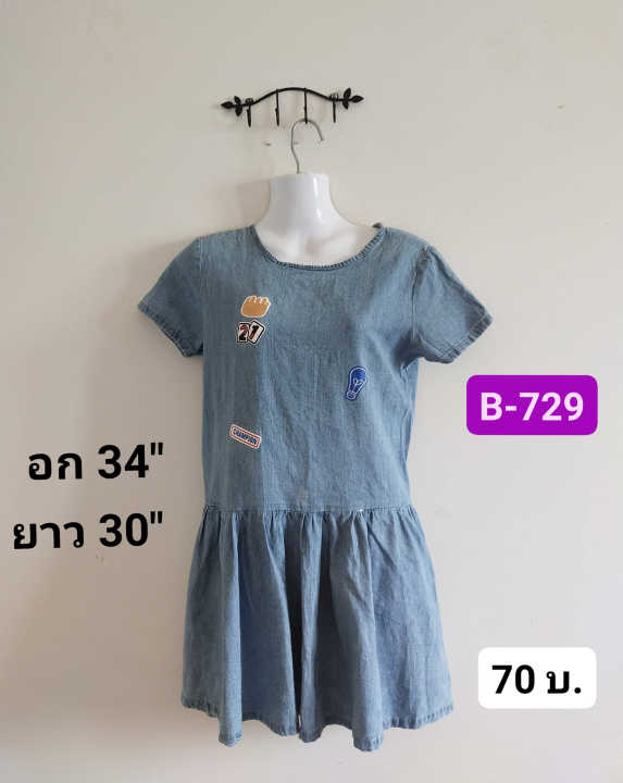 ชุดเดรสแฟชั่น  B-729