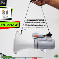 TOA ER 2215W โทรโข่ง โตอะ Megaphone เมกะโฟน รุ่น ER2215W ER-2215W โทรโข่งแบบสะพายไหล่ มีเสียงนกหวีด พูด ประกาศ งานกิจกรรม พีเอ ซาวด์ เซนเตอร์ PA SOUND CENTER