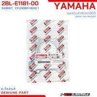 (2BL-E1181-00) Yamaha Fino125/Fino125i/Grandfilano125/GT125/Qbix125 ปะเก็นฝาสูแท้