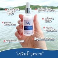 ของแท้ 100%‼️ MY เซรั่มน้ำกุหลาบ โรส วอเตอร์ เซรั่ม Rose Water Serum ขนาด 30 มล.(1ขวด)