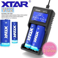 เครื่องชาร์จ XTAR VC2 USB Li-ion BATTERY LCD Charger