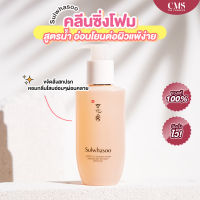 Sulwhasoo Gentle Cleansing Foam 200ml คลีนซิ่งโฟมสูตรน้ำ