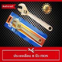 FION  เครื่องมือช่าง ประแจ  ประแจเลื่อน มีมาตรวัด(สเกล-มม.)  ความยาว 8นิ้ว