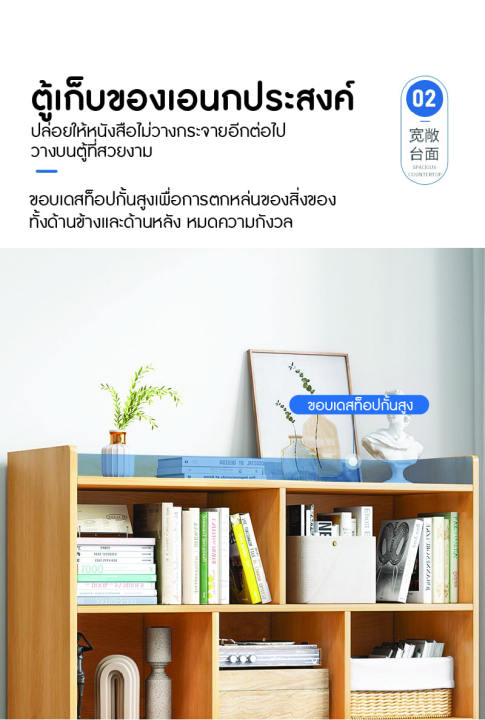 ชั้นวางของ-ตู้หนังสือ-ตู้เก็บของ-ชั้นวางหนังสือ-ตู้โชว์