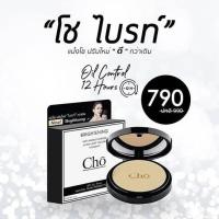 ัุัั้้้((ของแท้)) Cho Brightening Anti-Aging Powder SPF15/PA++ 12g แป้งโช สูตรปรับใหม่ (N.01) เหมาะสำหรับผิวขาวมาก ขาวอมชมพู