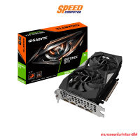 VGA (การ์ดแสดงผล) GIGABYTE GEFORCE GTX1660 SUPER OC 6G - 6GB GDDR6 (GV-N166SOC-6GD) By Speed Computer