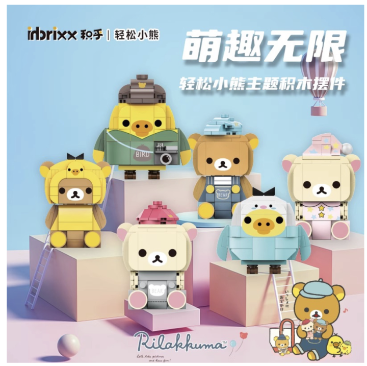 INBRIXX RILAKKUMA BUILDING BLOCKS: RILEX TIME/KORILAKKUMA/KIIROITORI ...