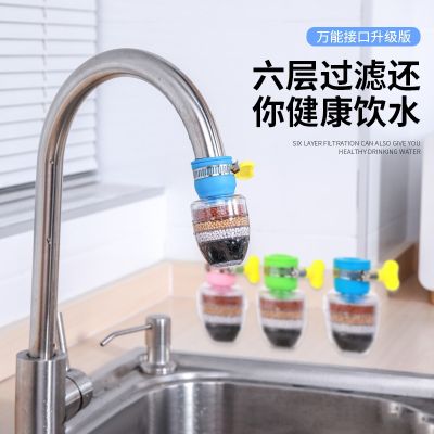 đồ dùng nhà bếp Six kitchen faucet filter layer general medical stone fountain water splash shower water saving water filter