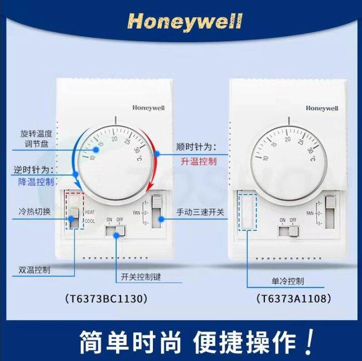 Honeywell Honeywell T6373BC1130 central air conditioning thermostat fan
