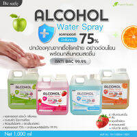 สเปรย์​แอลกอฮอล์ ขนาด 1,0000 ml | Alcohol spray 75% กลิ่นหอม 4 กลิ่นใหม่ (พร้อมส่ง)